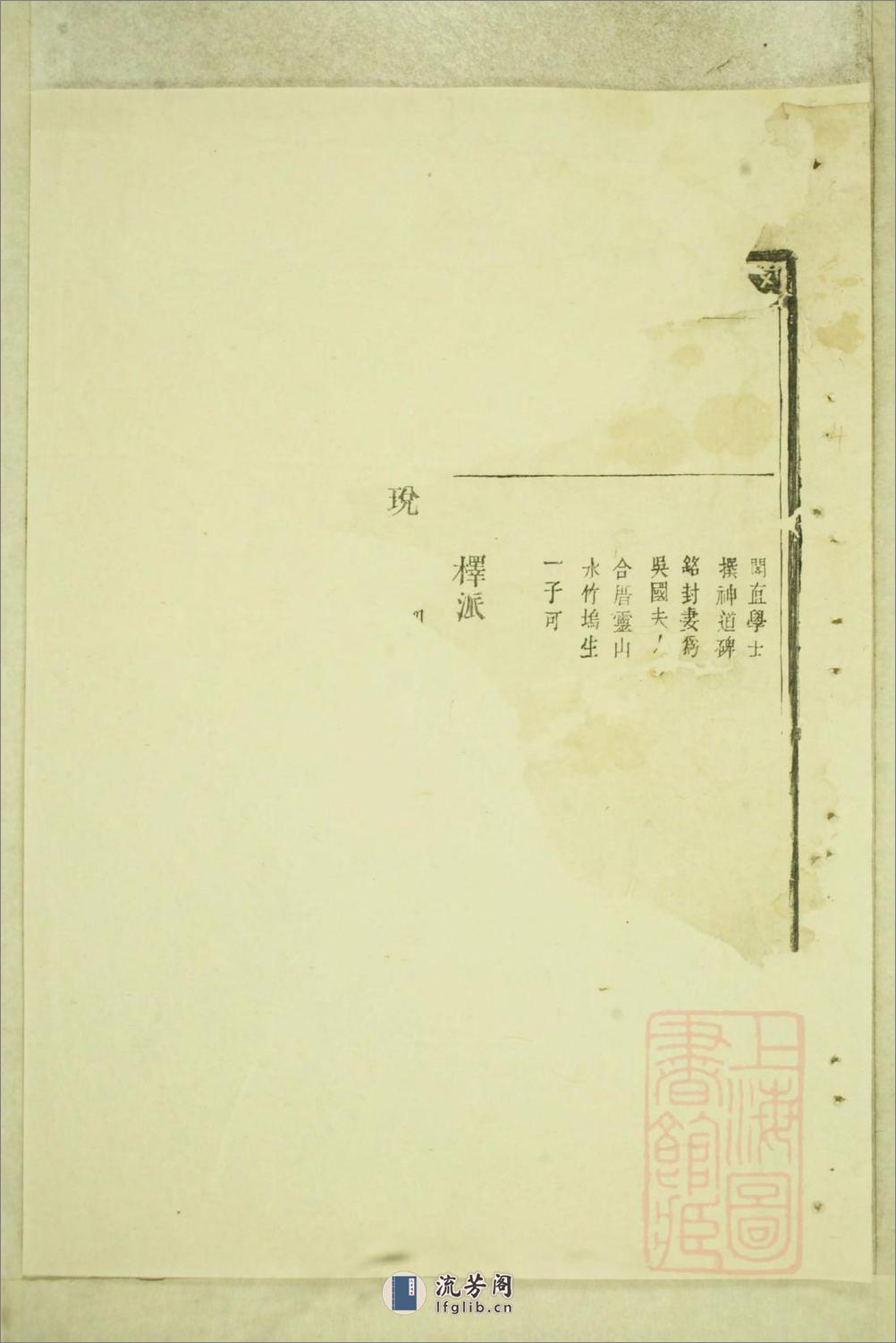 锦溪卢氏重修宗谱：共15卷 - 第8页预览图