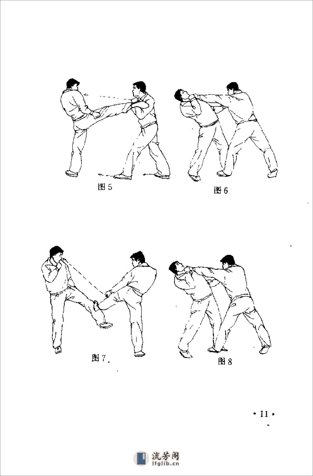 武术散打训练教程：散打连击技法（佟庆辉） - 第17页预览图