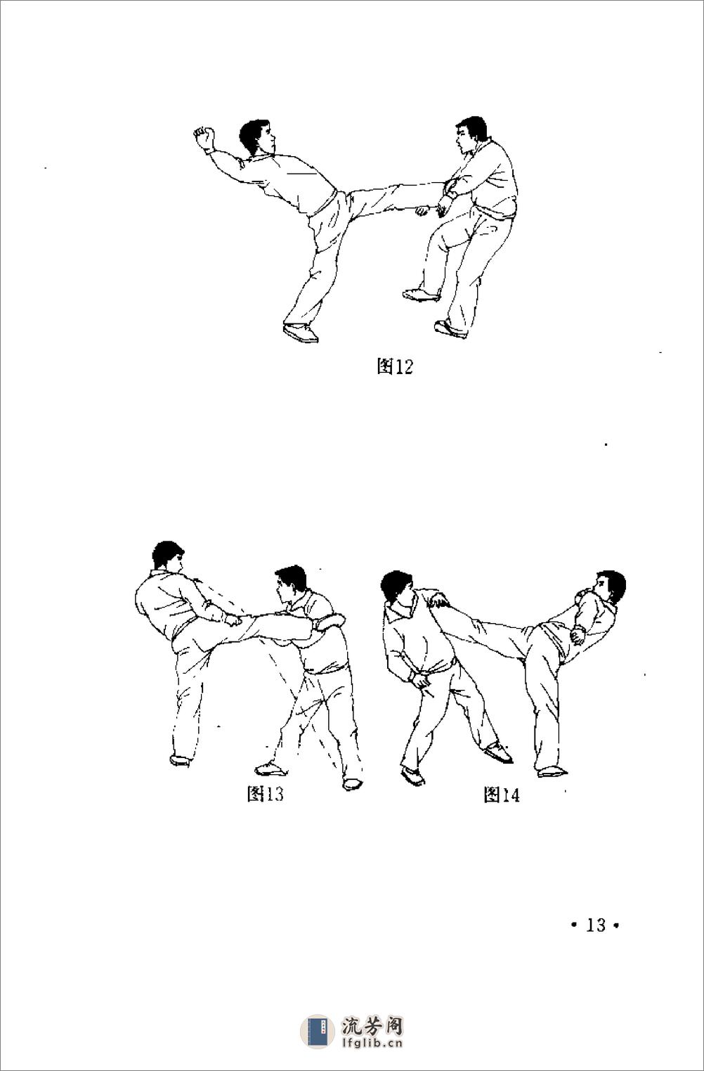 武术散打训练教程：散打连击技法（佟庆辉） - 第19页预览图