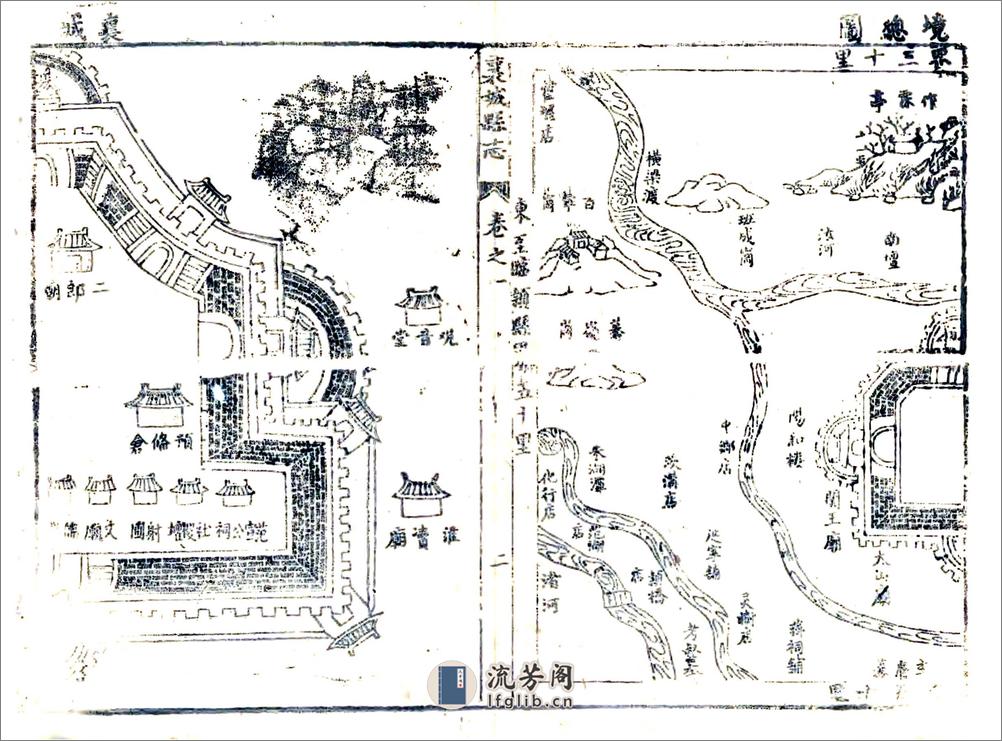 襄城县志（康熙） - 第20页预览图