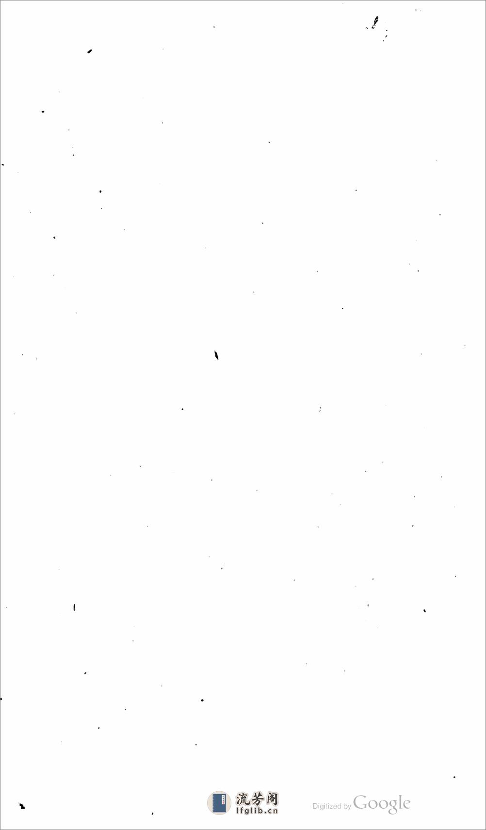 平蜀記 - 第4页预览图