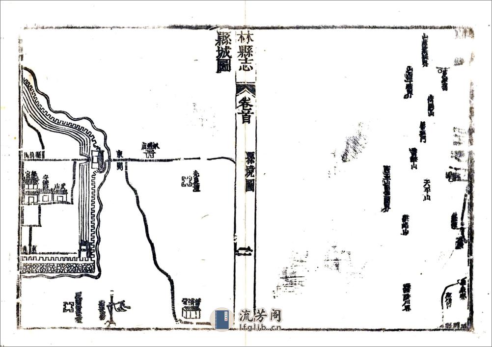 林县志（乾隆） - 第15页预览图