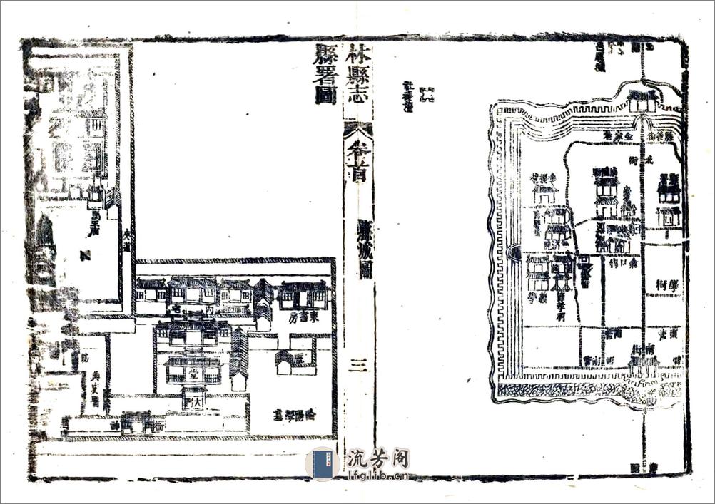 林县志（乾隆） - 第16页预览图