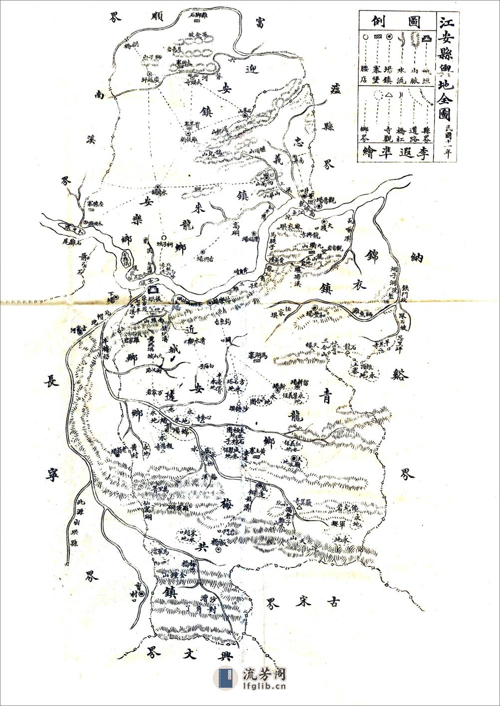 江安县志（民国） - 第17页预览图