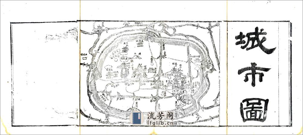 石门县志（光绪） - 第20页预览图