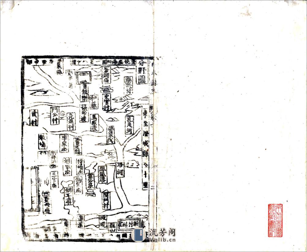 白水县志（顺治） - 第2页预览图