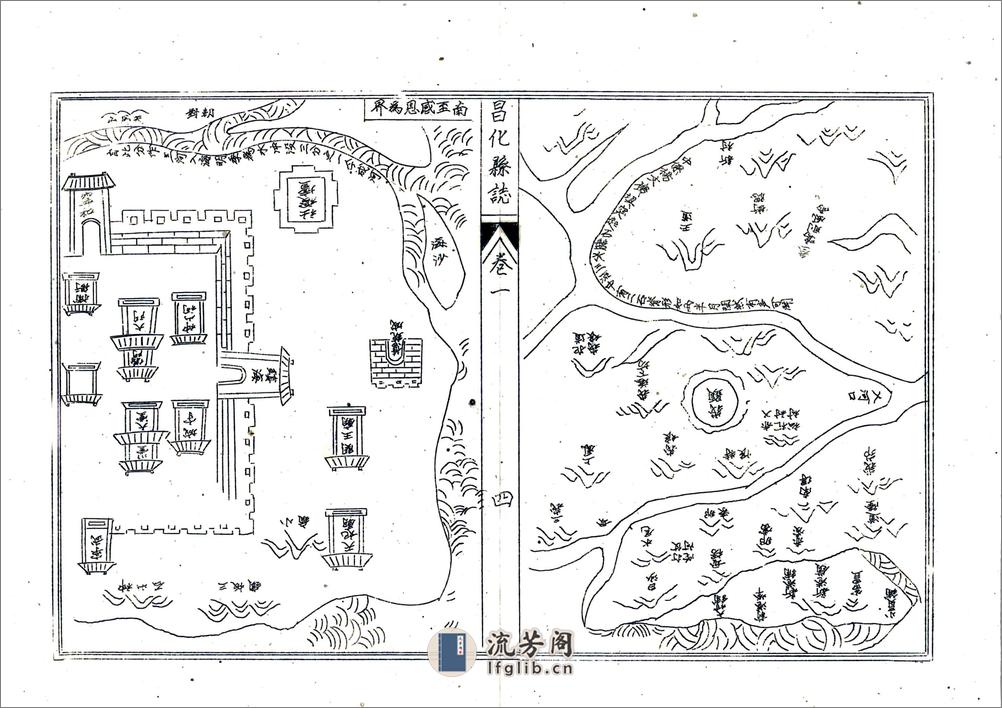 昌化县志（康熙油印本） - 第14页预览图