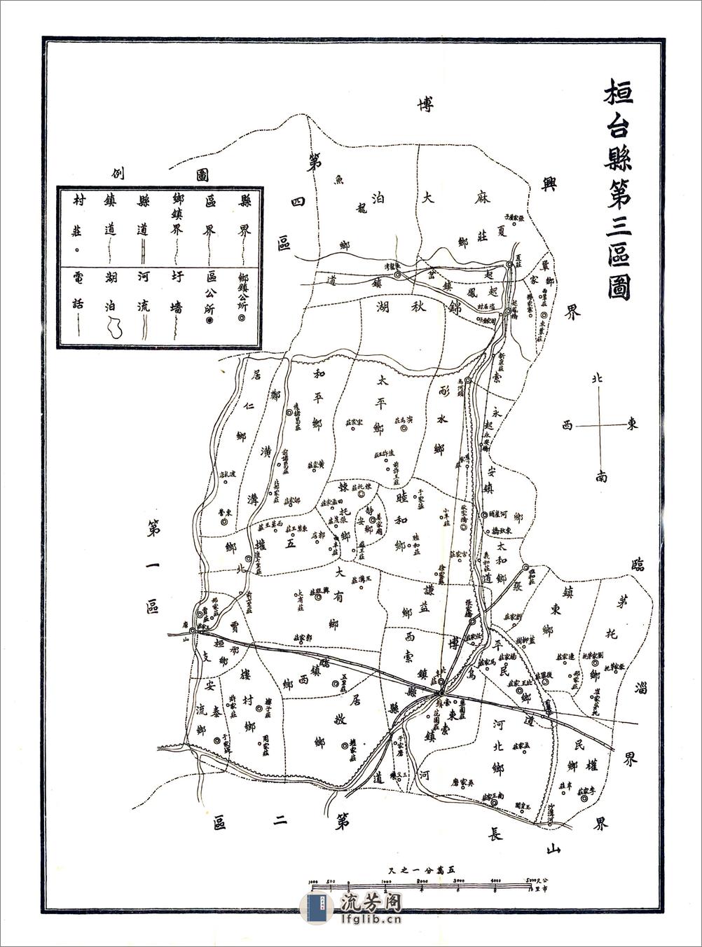 桓台县志（民国） - 第20页预览图