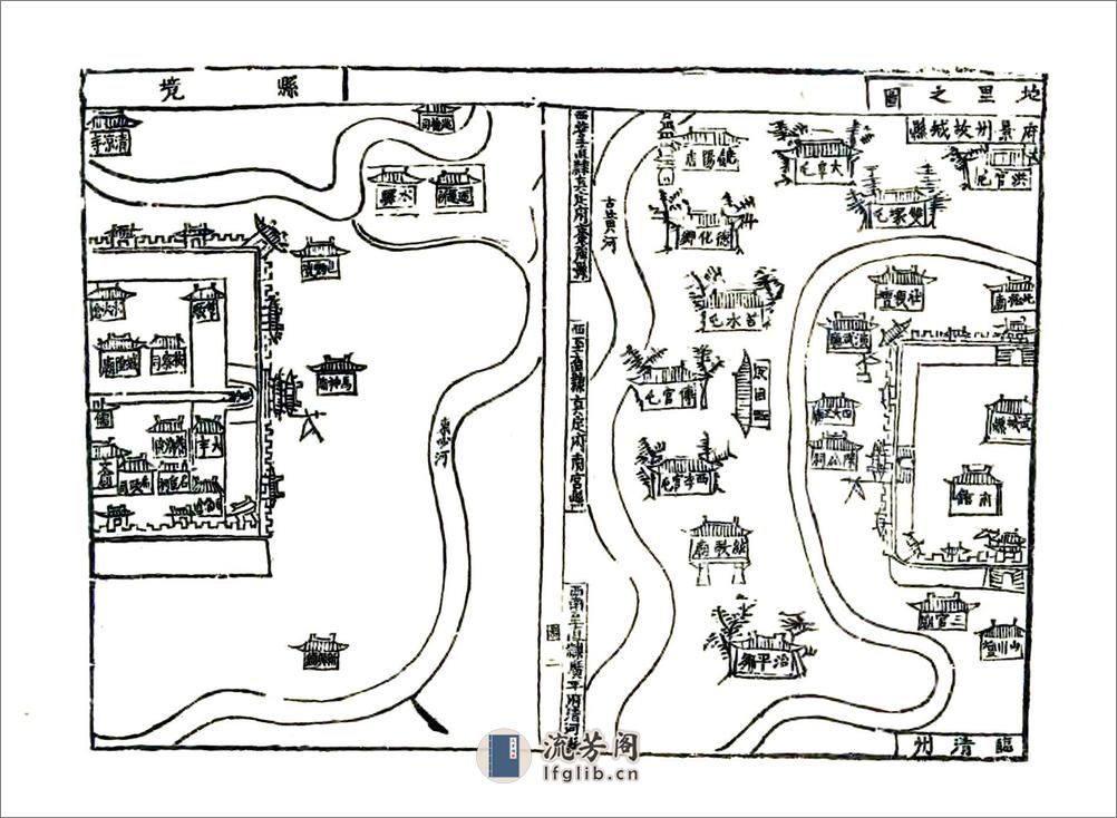 武城县志（嘉靖） - 第12页预览图