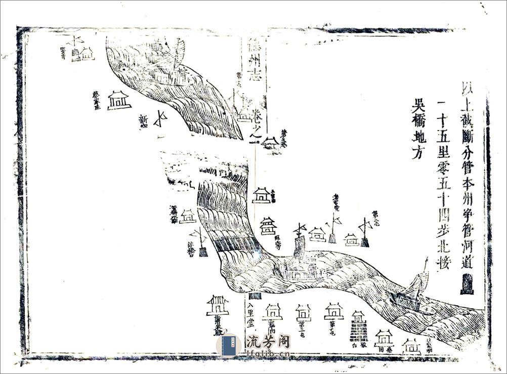 德州志（康熙） - 第9页预览图