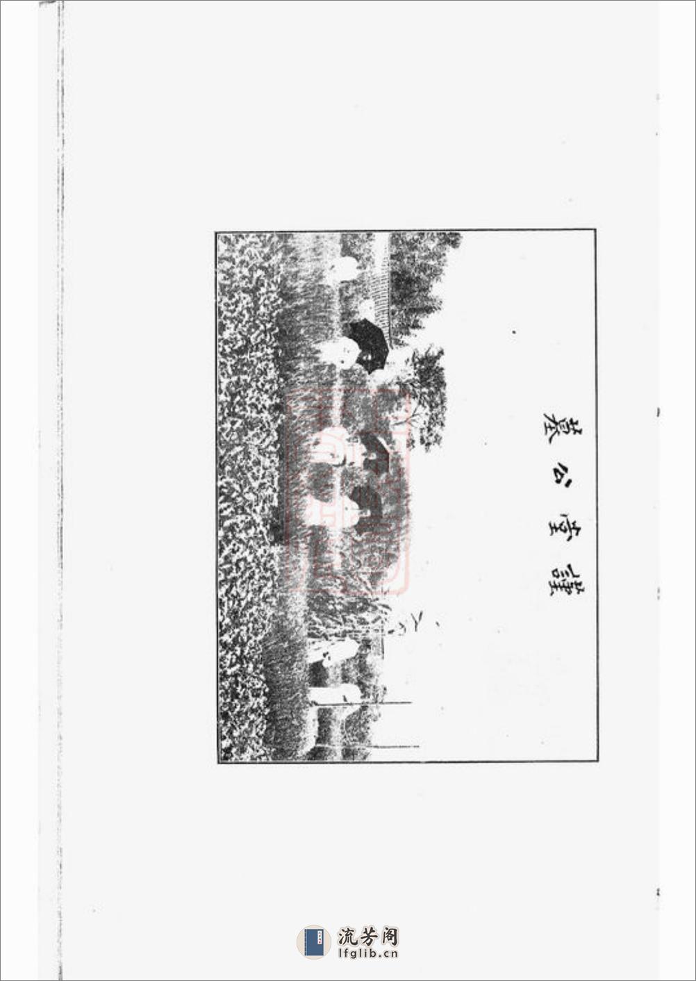 南汇县一团盛氏支谱：四卷 - 第11页预览图