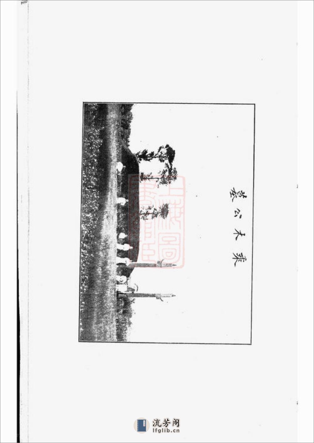 南汇县一团盛氏支谱：四卷 - 第13页预览图