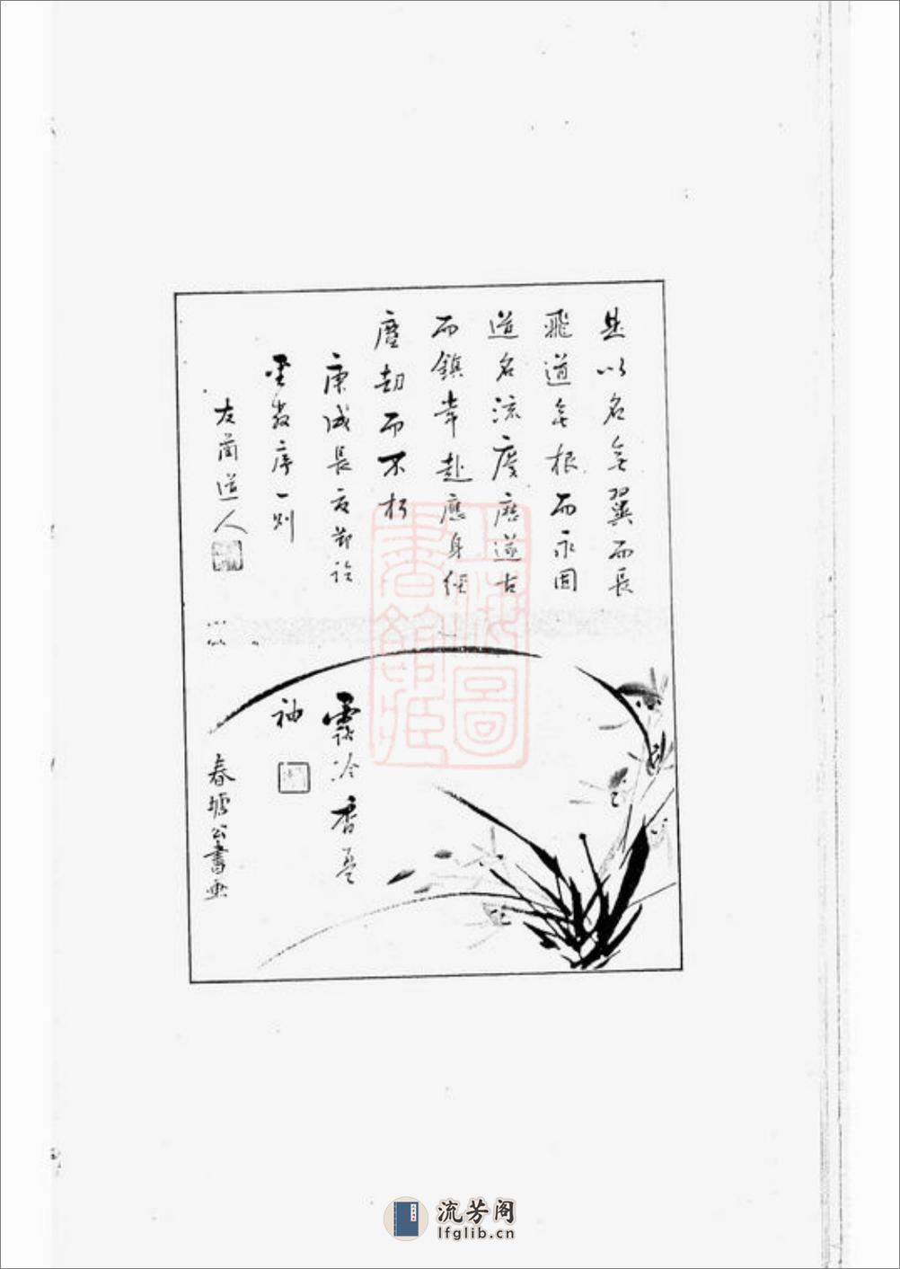 南汇县一团盛氏支谱：四卷 - 第14页预览图