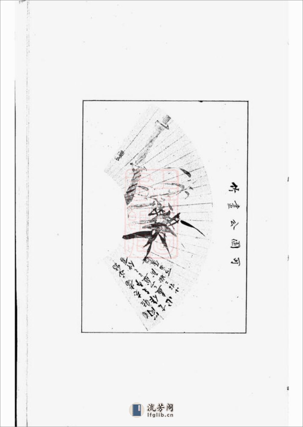 南汇县一团盛氏支谱：四卷 - 第15页预览图