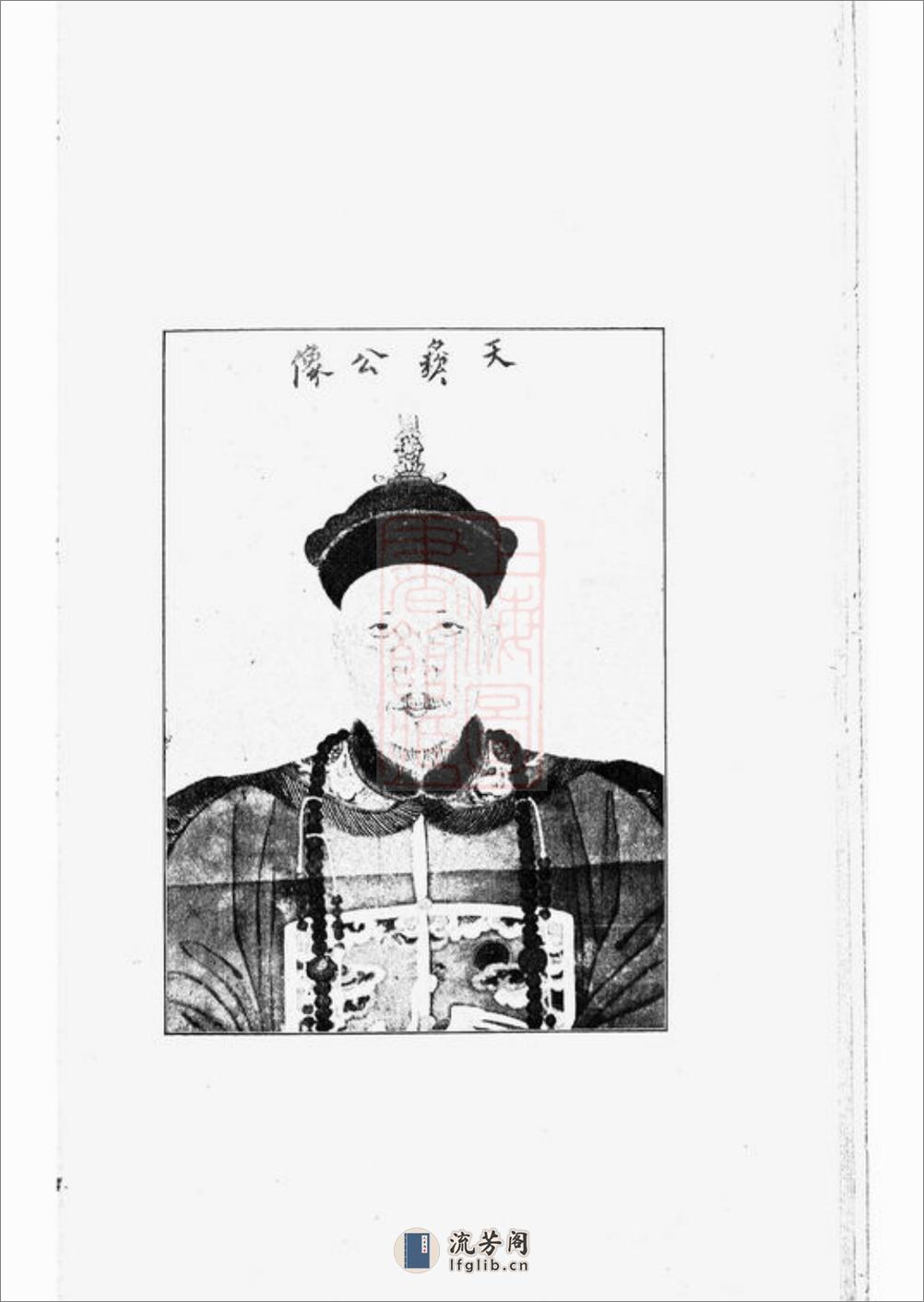 南汇县一团盛氏支谱：四卷 - 第20页预览图