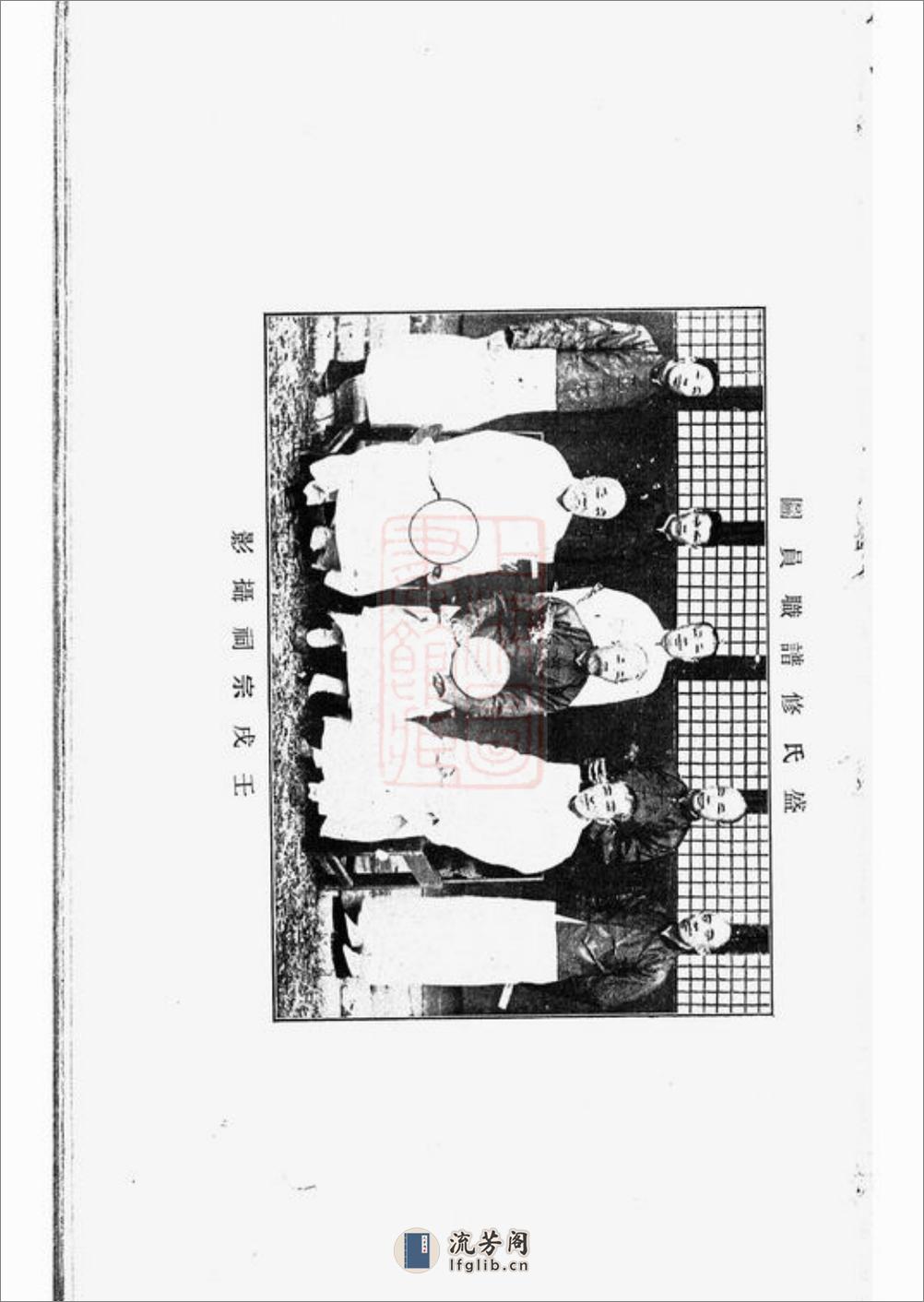 南汇县一团盛氏支谱：四卷 - 第5页预览图