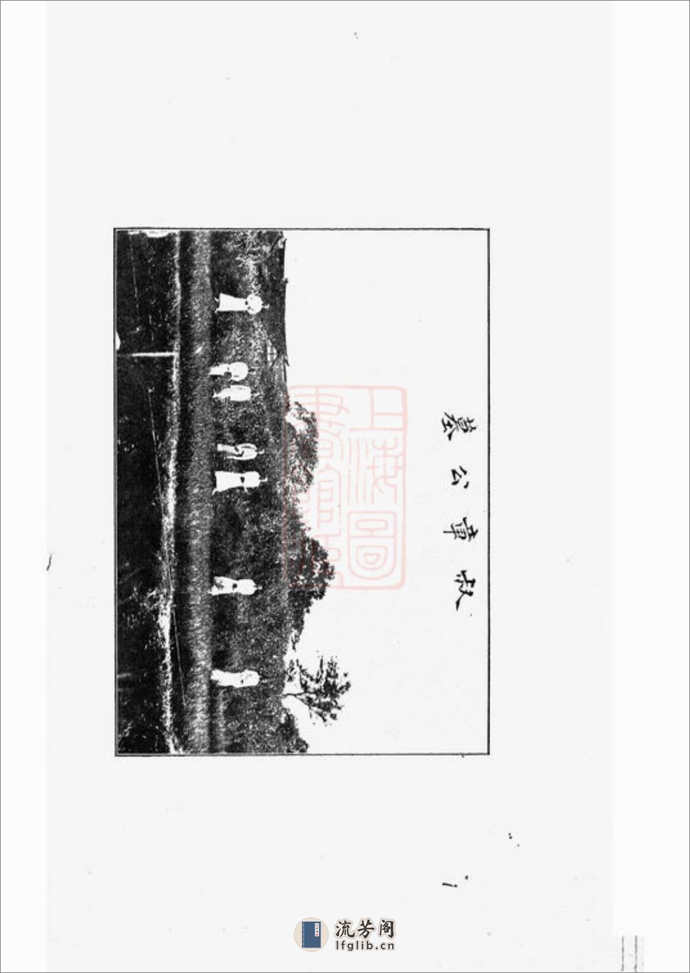 南汇县一团盛氏支谱：四卷 - 第6页预览图