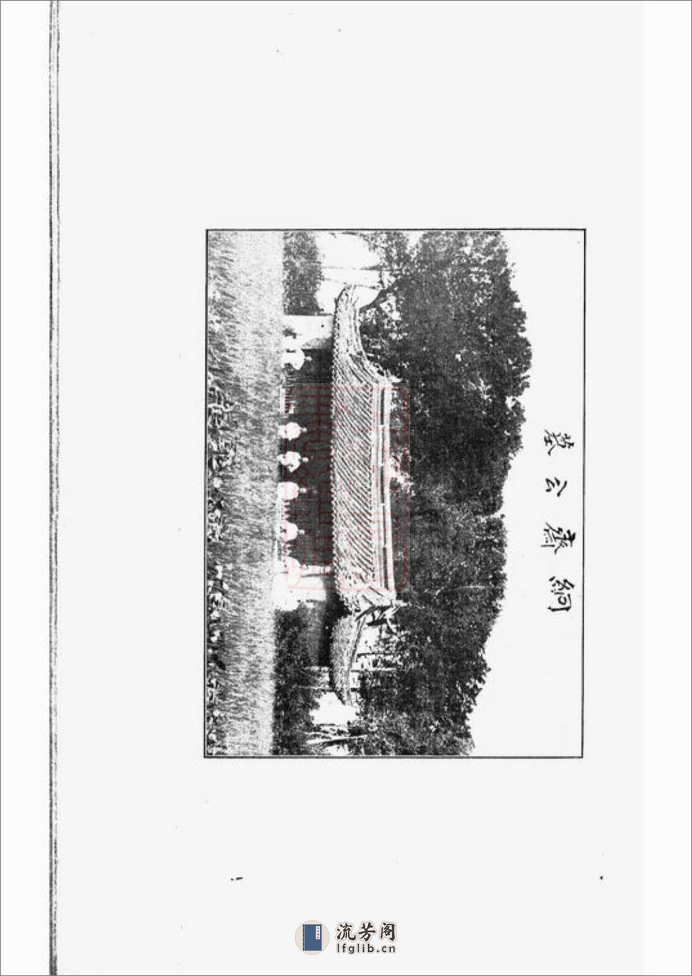 南汇县一团盛氏支谱：四卷 - 第7页预览图