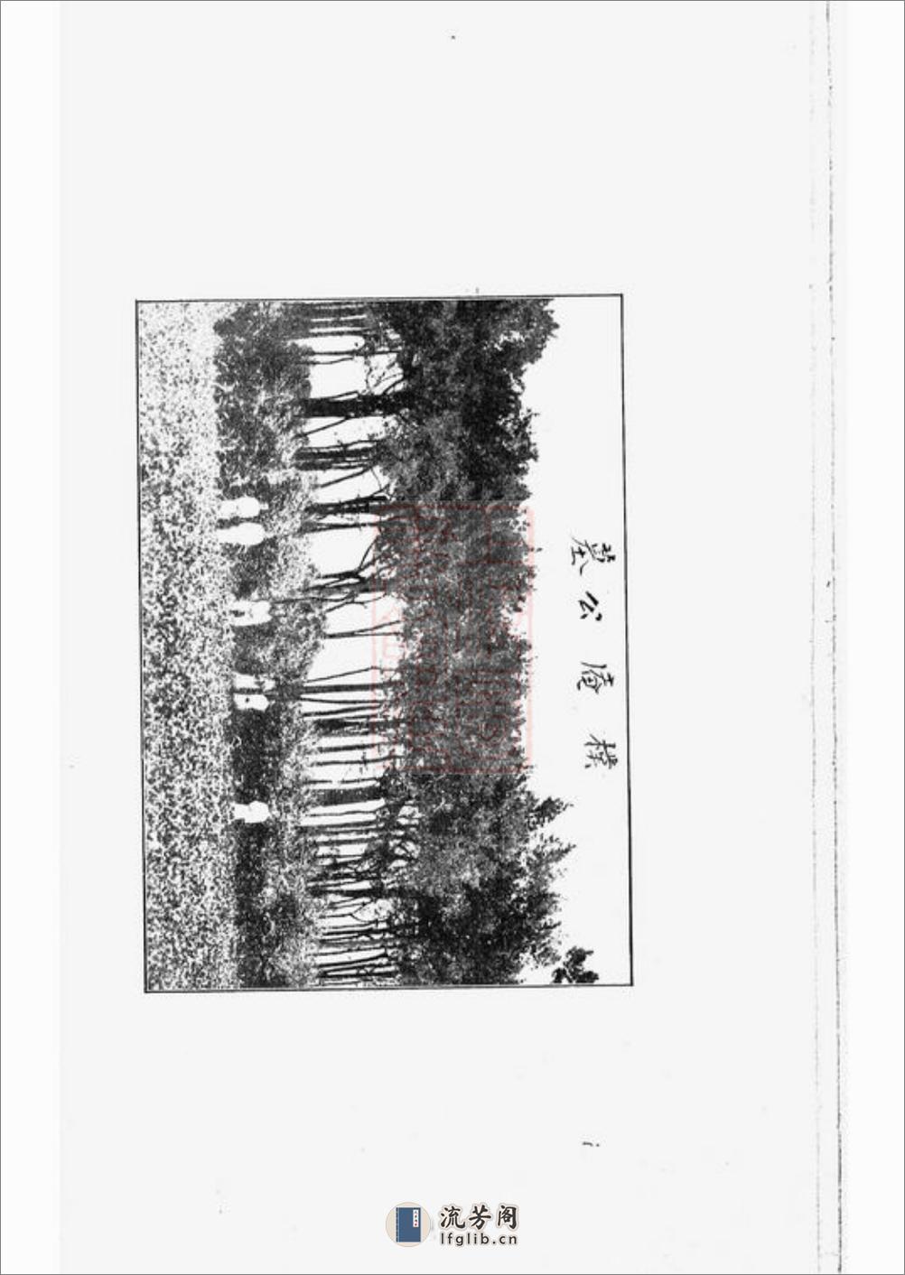 南汇县一团盛氏支谱：四卷 - 第8页预览图