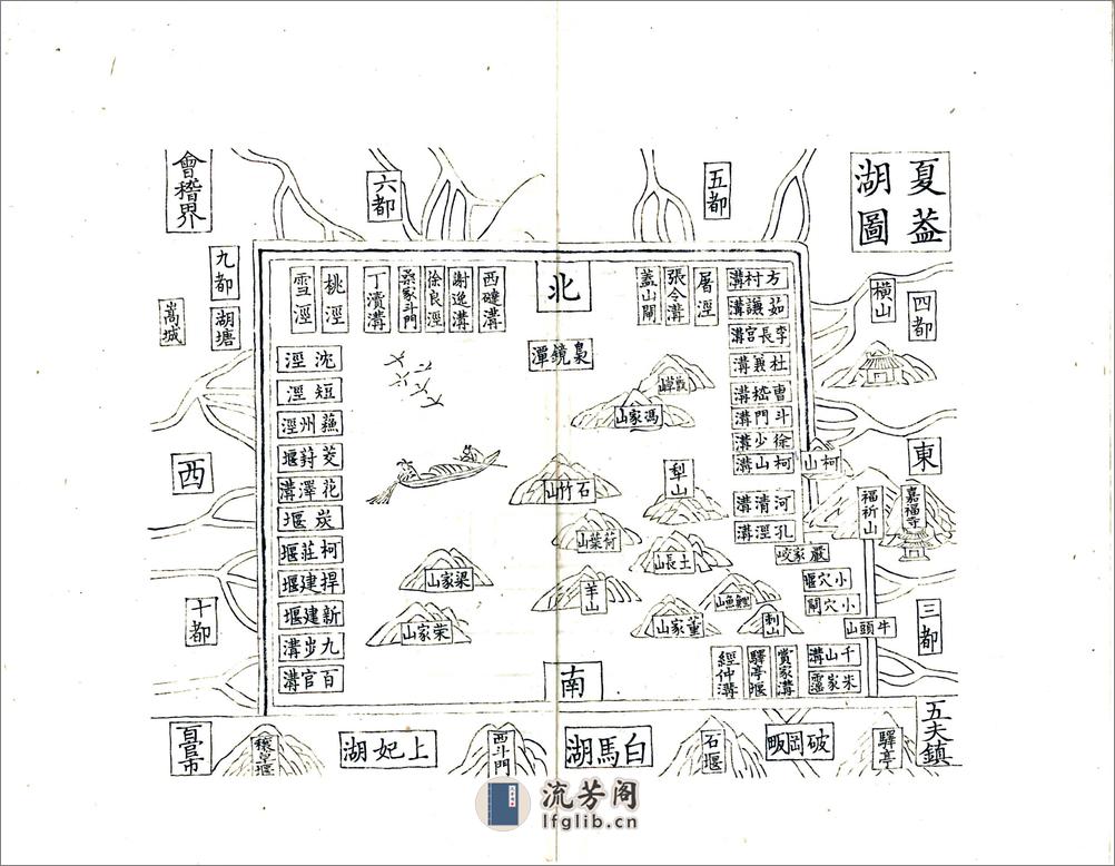 上虞县五乡水利本末（民国） - 第10页预览图