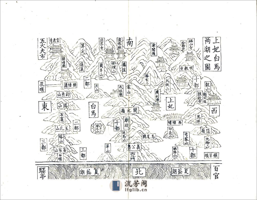 上虞县五乡水利本末（民国） - 第11页预览图