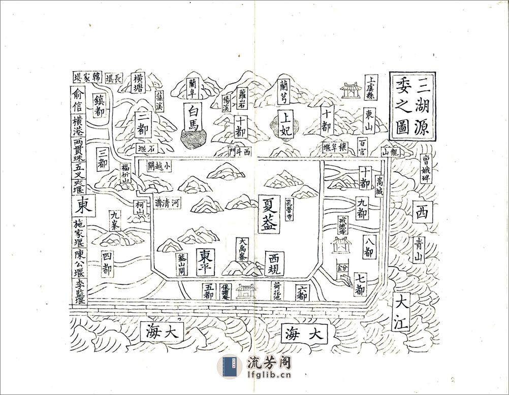 上虞县五乡水利本末（民国） - 第12页预览图