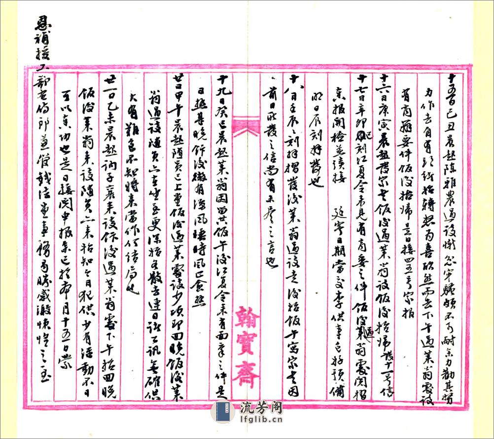 湖北纪程（光绪） - 第13页预览图