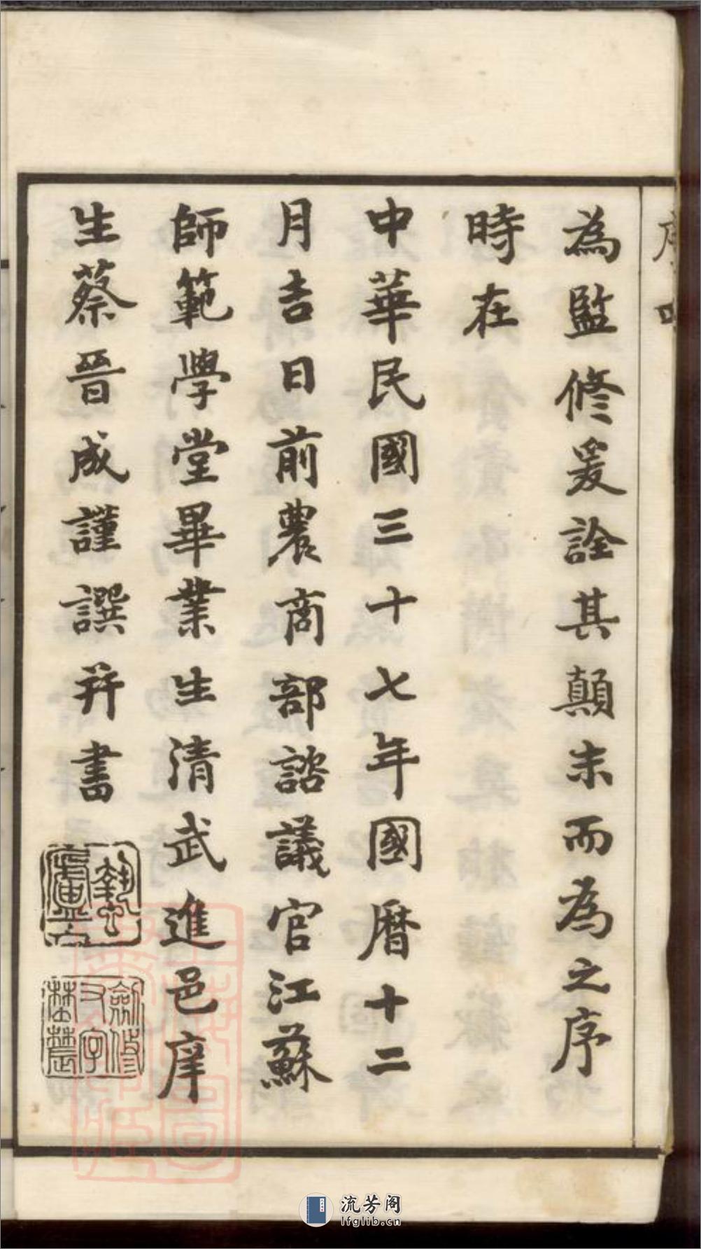 焦溪奚氏宗谱：十六卷，首一卷，末一卷：[武进] - 第10页预览图