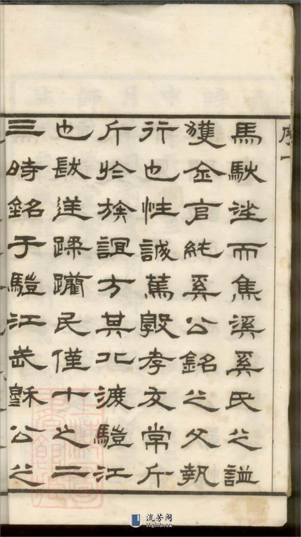 焦溪奚氏宗谱：十六卷，首一卷，末一卷：[武进] - 第12页预览图