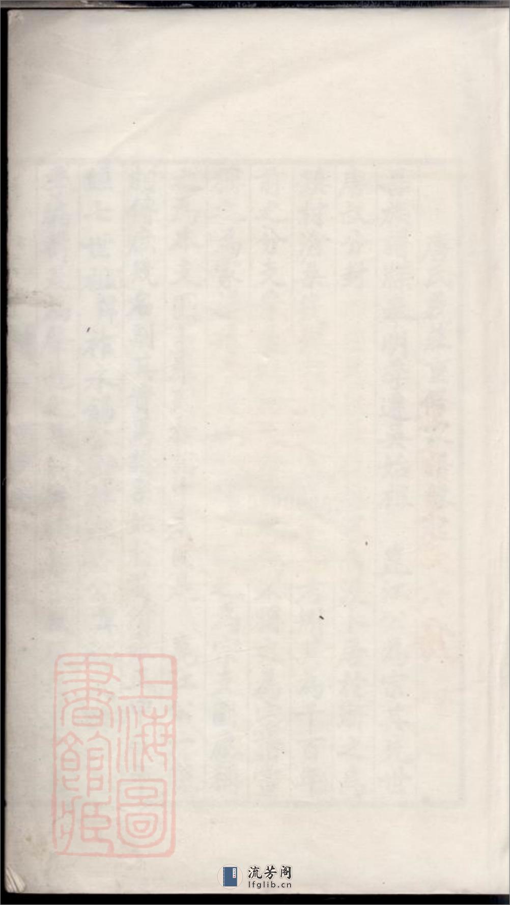 苏州唐氏家谱：六卷 - 第2页预览图