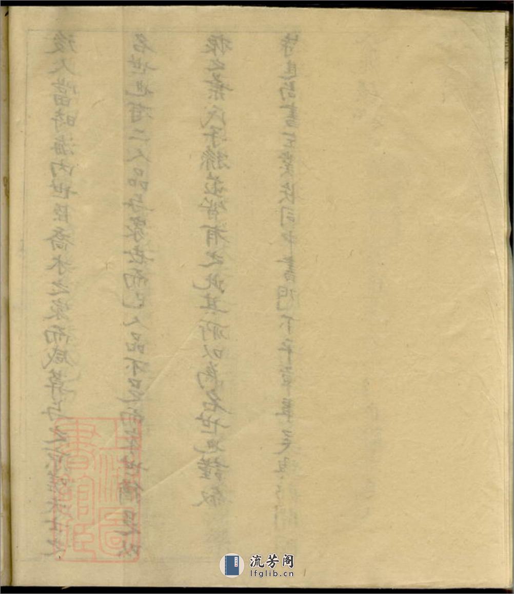 叶氏族谱：二卷：[休宁] - 第19页预览图