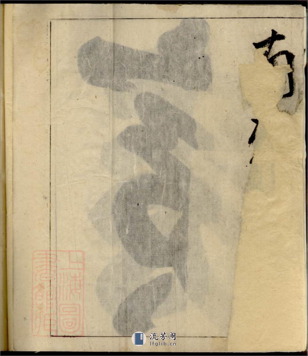 叶氏族谱：二卷：[休宁] - 第7页预览图
