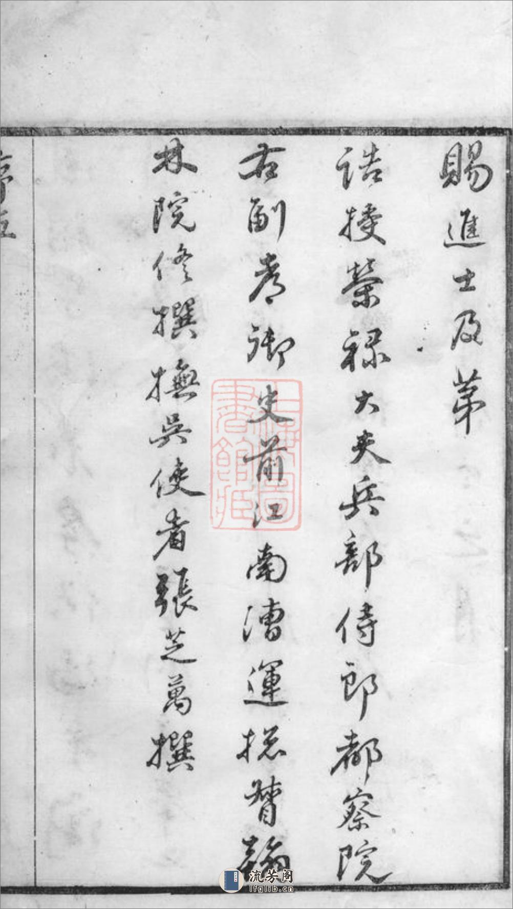 江邑邵氏宗谱：六卷，首一卷：[江阴] - 第6页预览图
