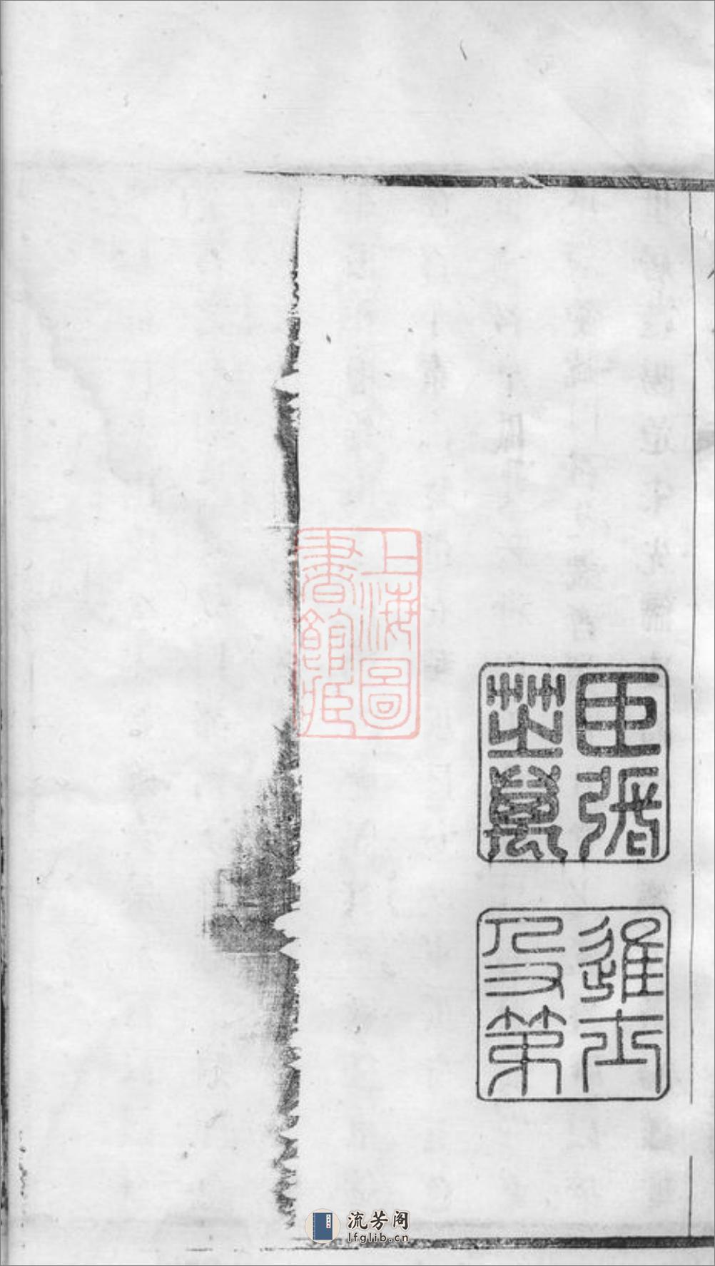 江邑邵氏宗谱：六卷，首一卷：[江阴] - 第7页预览图