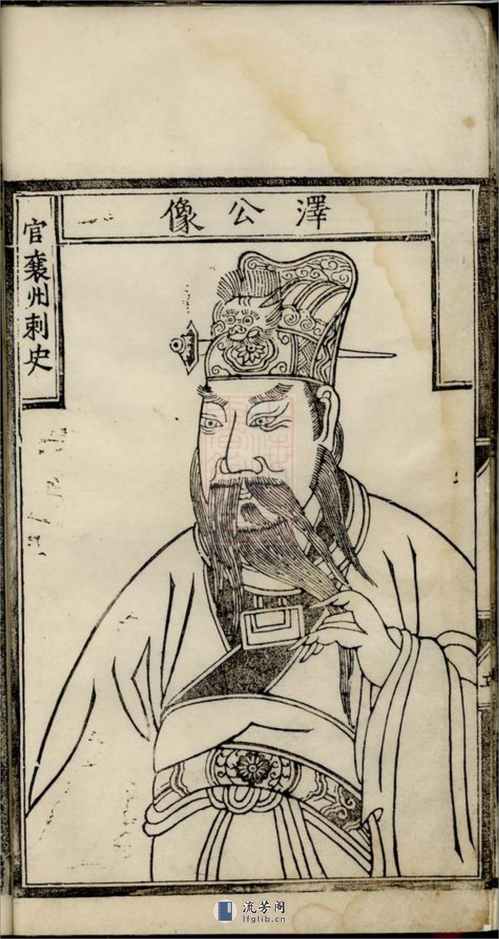 戴氏家谱：不分卷：[休宁] - 第13页预览图