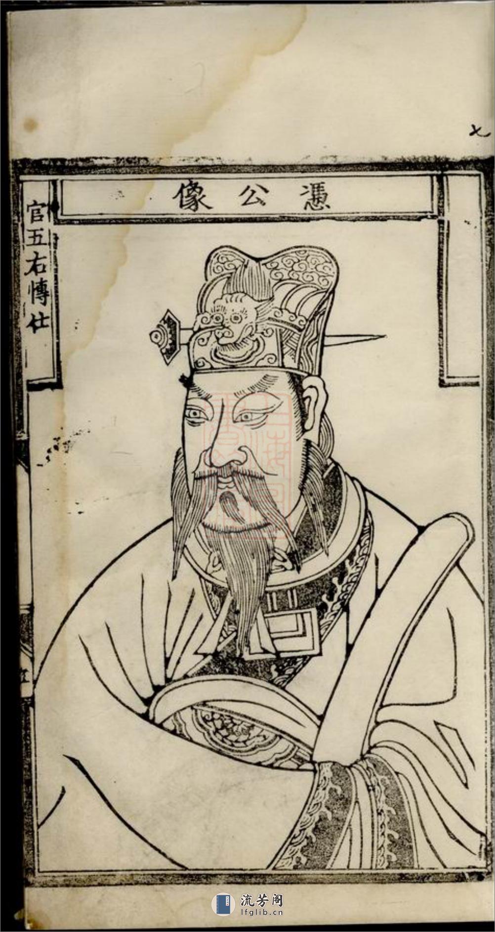 戴氏家谱：不分卷：[休宁] - 第14页预览图