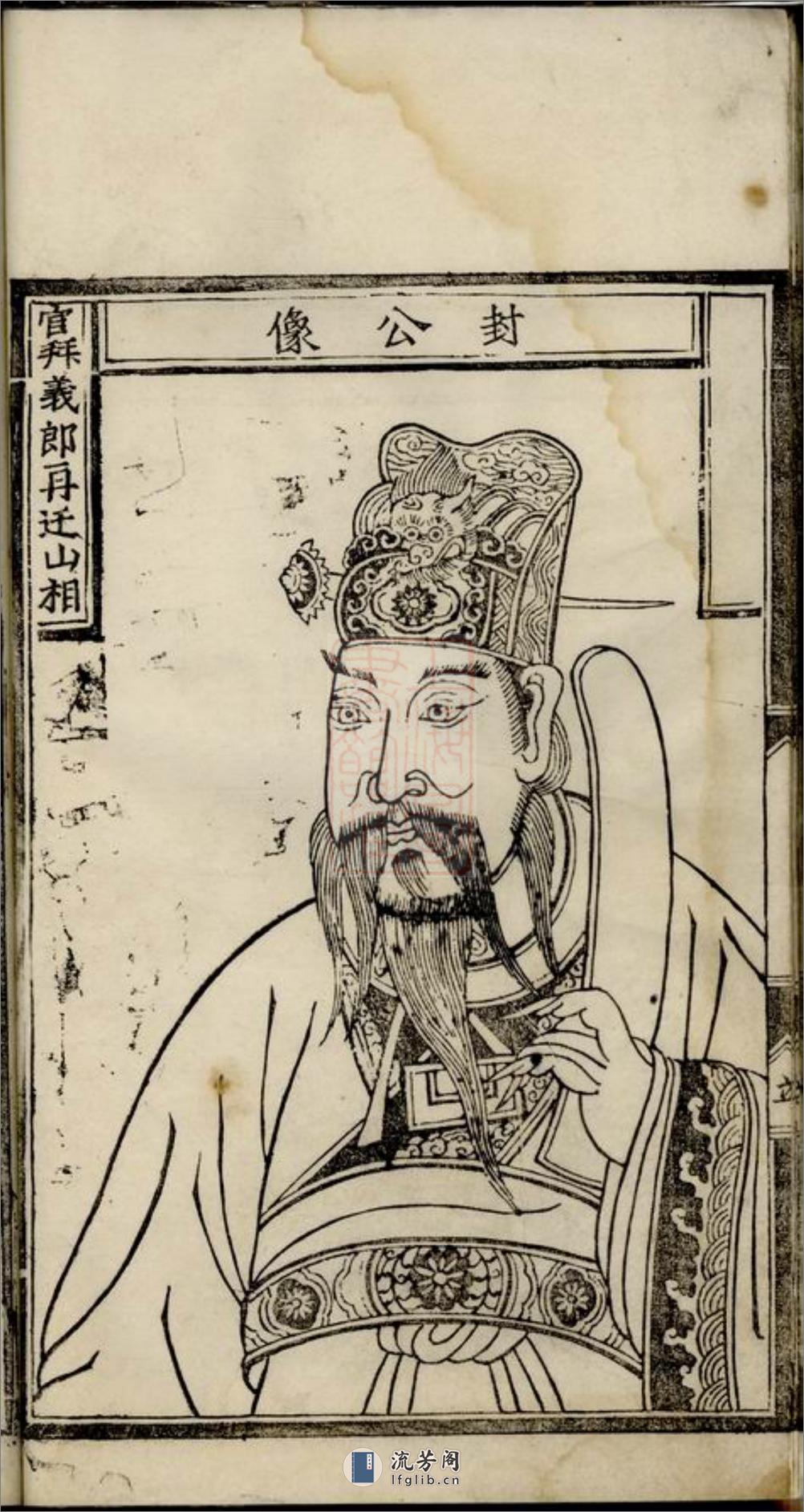 戴氏家谱：不分卷：[休宁] - 第17页预览图