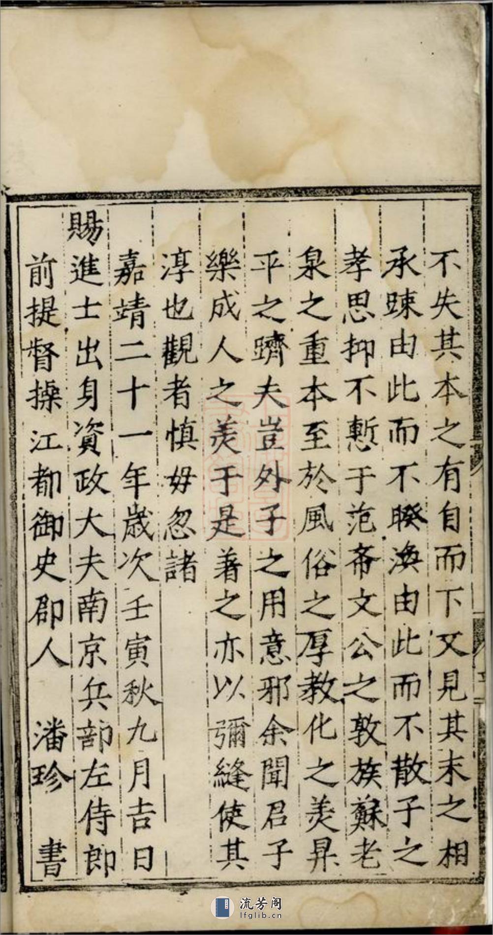 戴氏家谱：不分卷：[休宁] - 第5页预览图