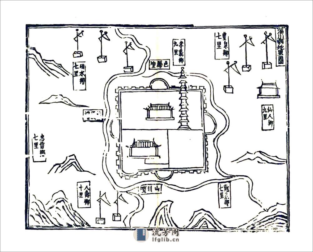 淄川县志（嘉靖） - 第8页预览图