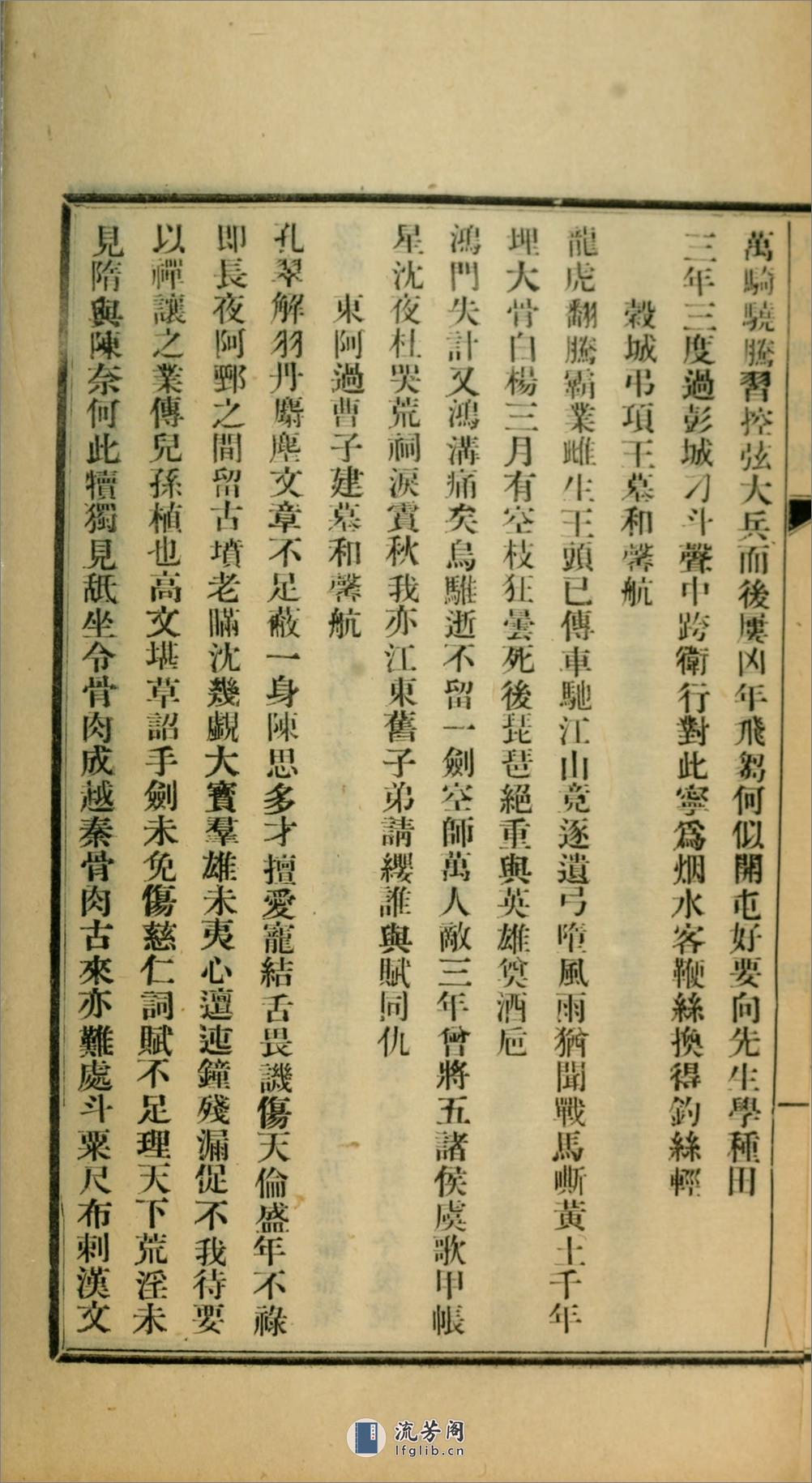 天放楼诗集.02.金天羽撰.民国11年（1922）铅印本 - 第13页预览图