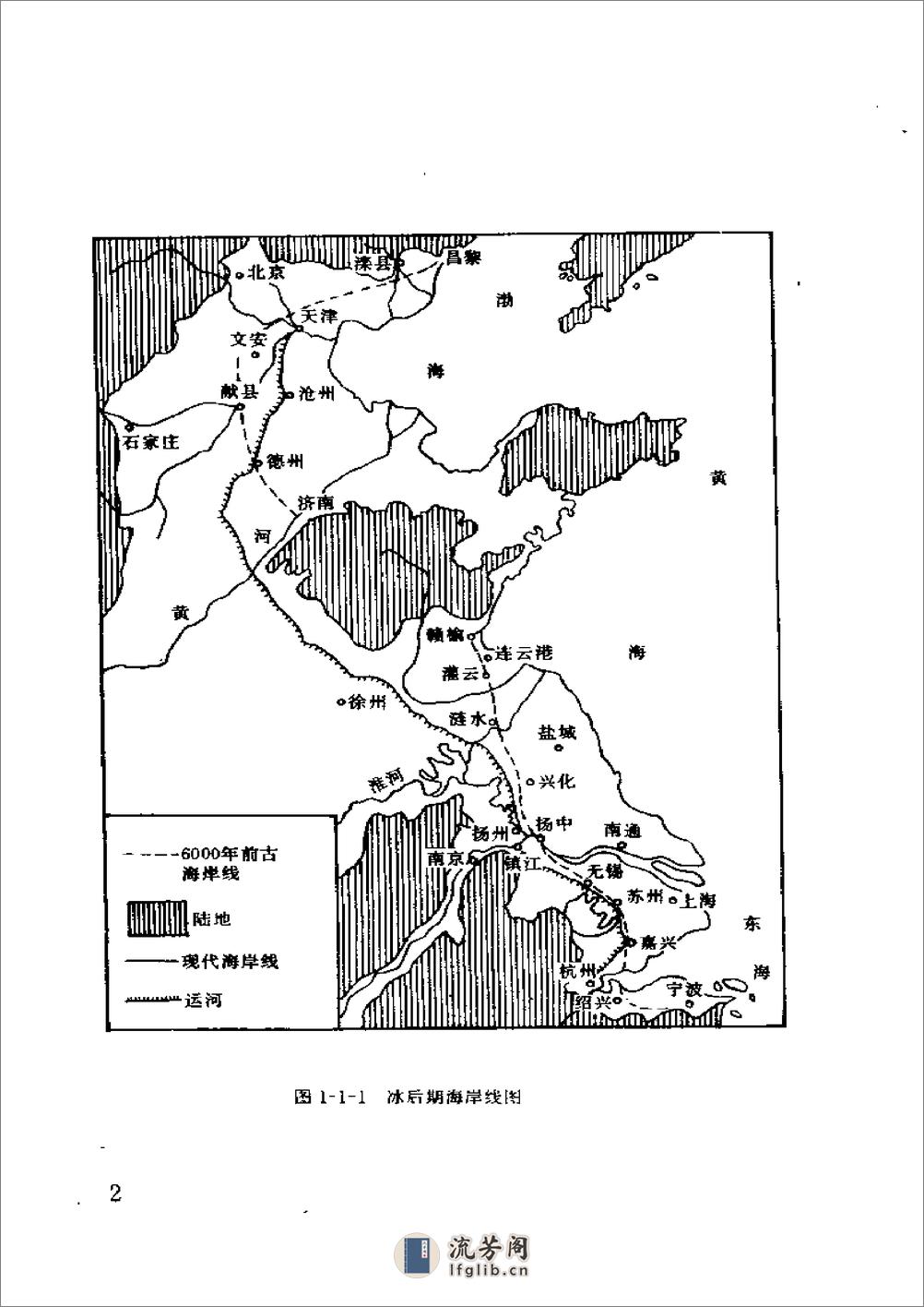 中国航海史：古代航海史 - 第17页预览图