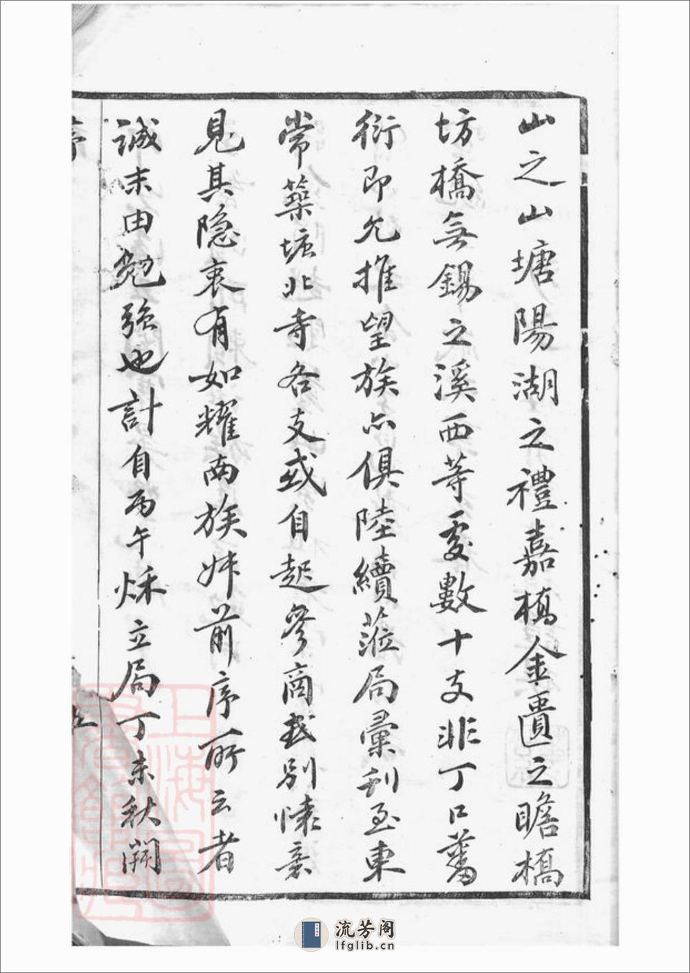 王氏三沙宗谱：十六卷：[吴县] - 第10页预览图