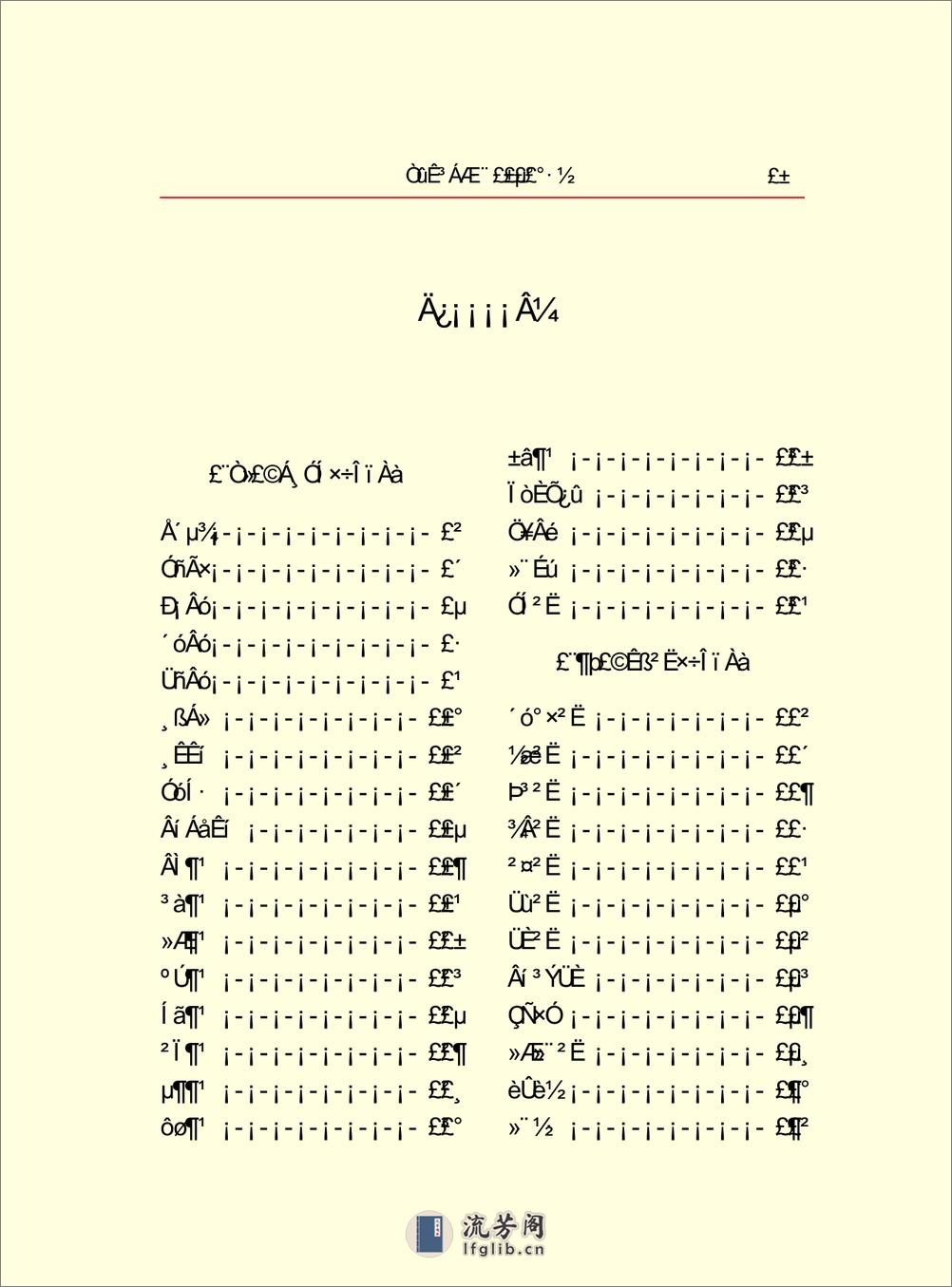 饮食疗法1500方 - 第3页预览图