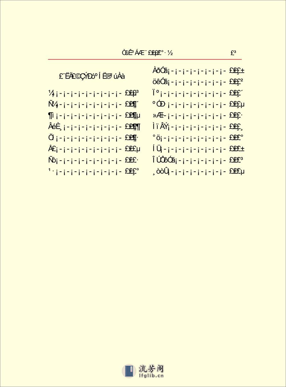 饮食疗法1500方 - 第5页预览图