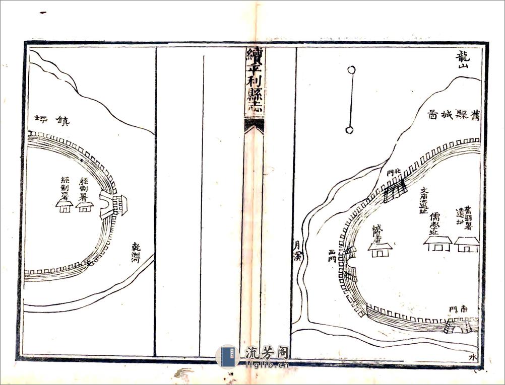 续修平利县志（光绪） - 第11页预览图