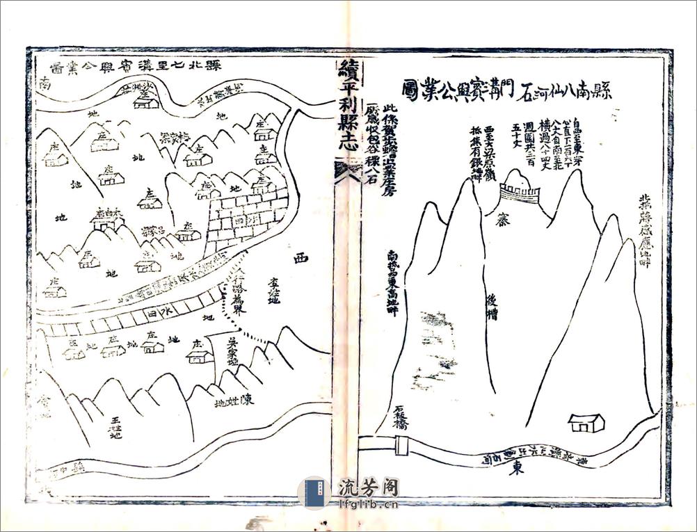 续修平利县志（光绪） - 第15页预览图