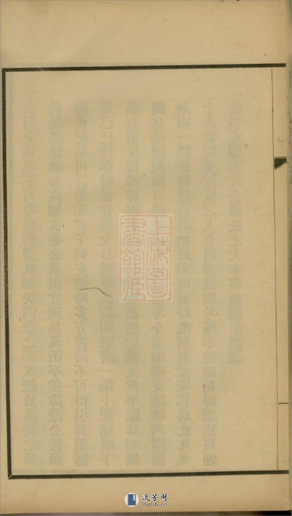 硖石蒋氏支谱：不分卷：[海宁] - 第19页预览图