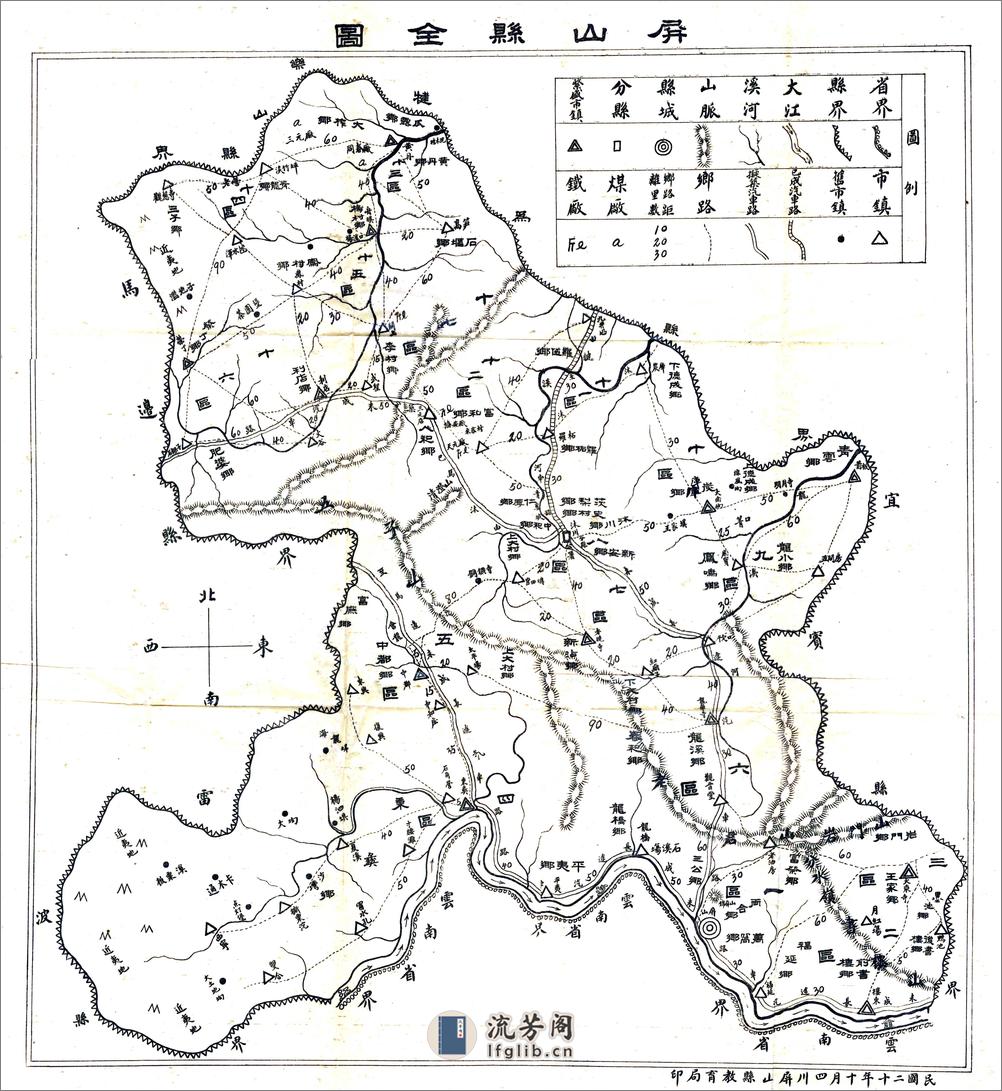 屏山县志（乾隆） - 第13页预览图