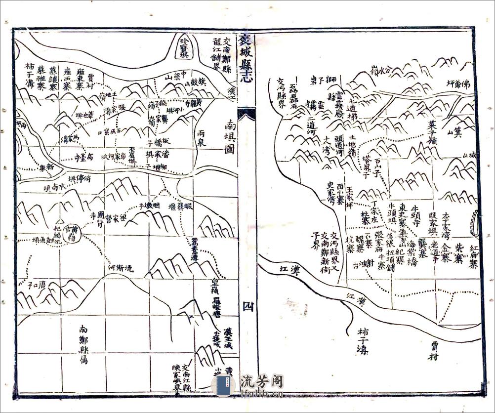 褒城县志（道光） - 第6页预览图