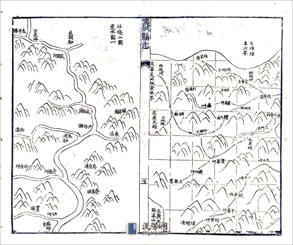 褒城县志（道光） - 第7页预览图